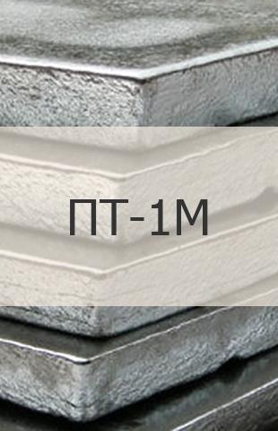 Титановый слиток Титановый слиток ПТ-1М