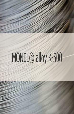 
                                                            Жаропрочная проволока MONEL® alloy K-500 Жаропрочная проволока MONEL® alloy K-500 